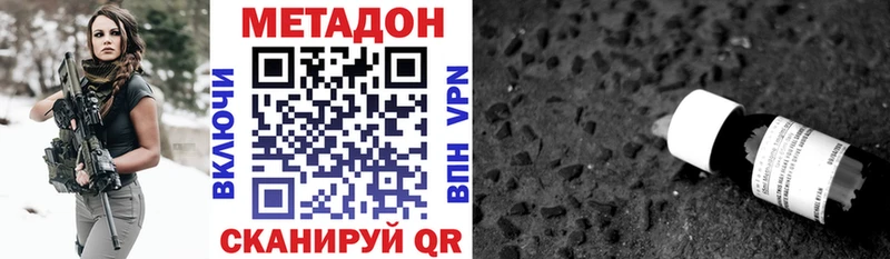 Метадон кристалл  Купить закладки  Пыть-Ях 